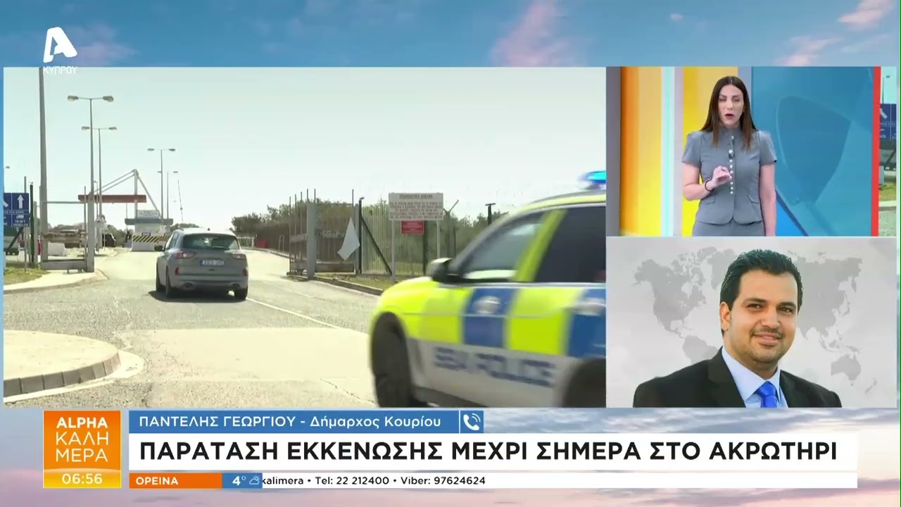 Προς παράταση η κατάσταση εκκένωσης στο Ακρωτήρι