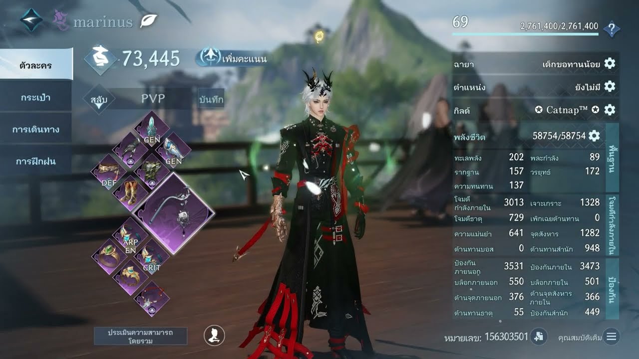 Sword of Justice - Numina Guild Wars #7