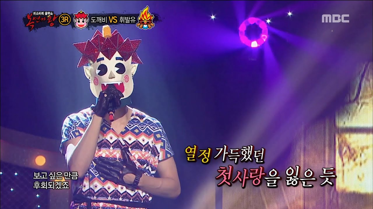 [King of masked singer] 복면가왕 - 'Baby demon' 3round - Fate 20160731
