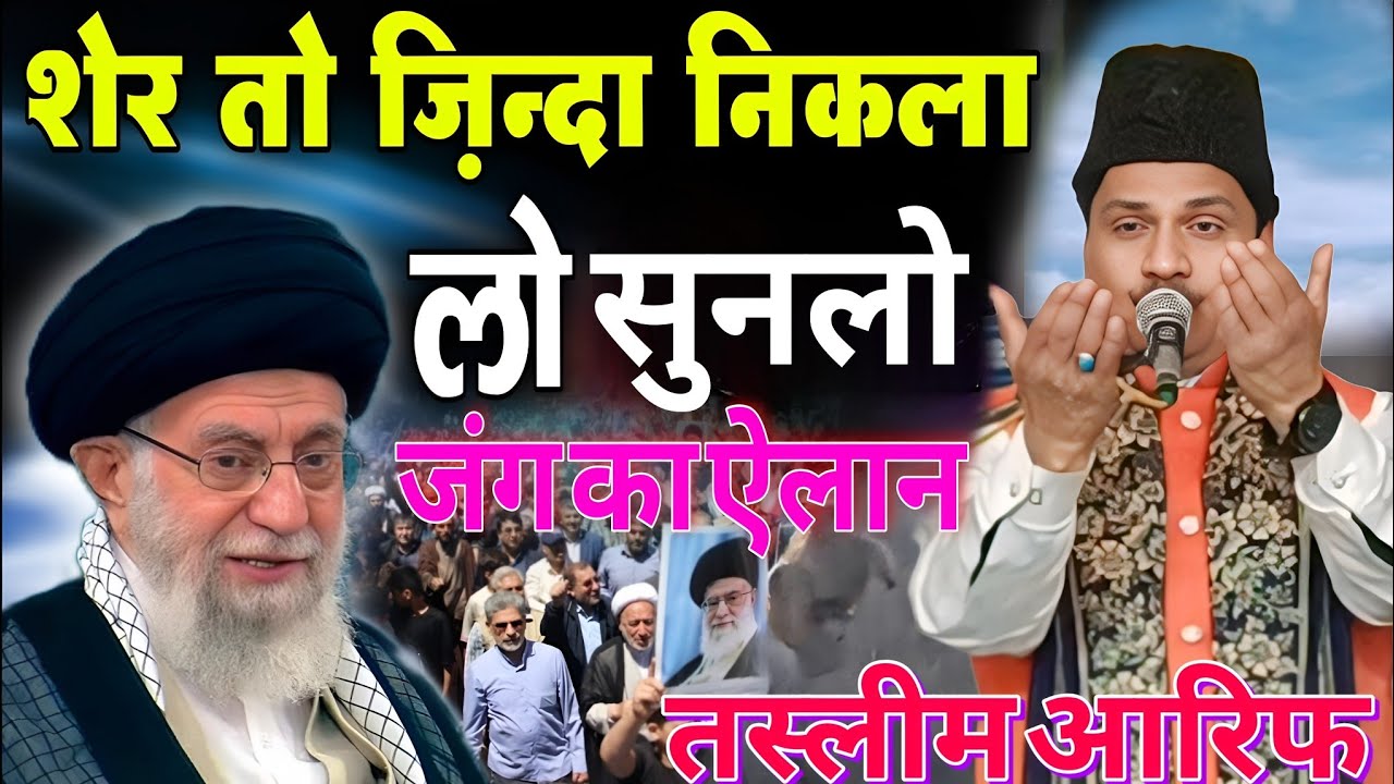 हसन हुसैन और यहूदी का बाक्या Awaaz Tasleem Arif 2026 Ramzan special Waqia Shifa official 