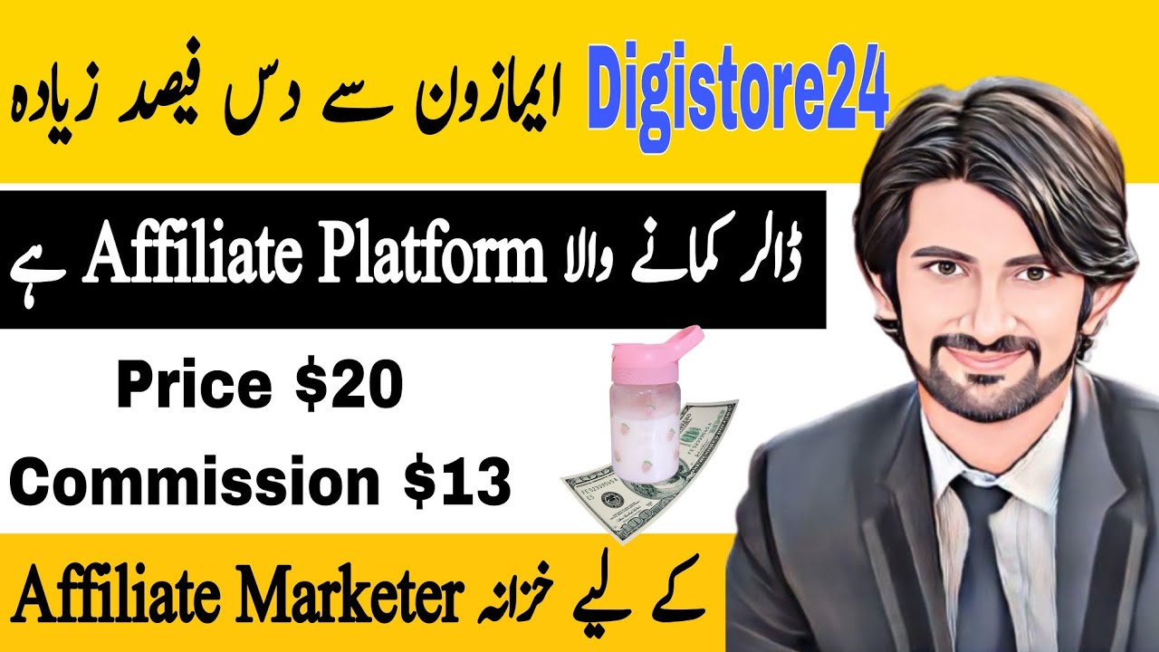 Digistore24 Affiliate Marketing Platform pay more then Amazon and easy to make account|Earning Hub