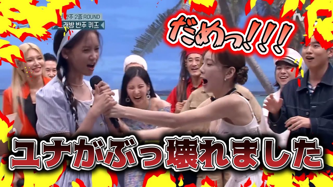 番組をめちゃくちゃに崩壊していく15年目アイドル少女時代①