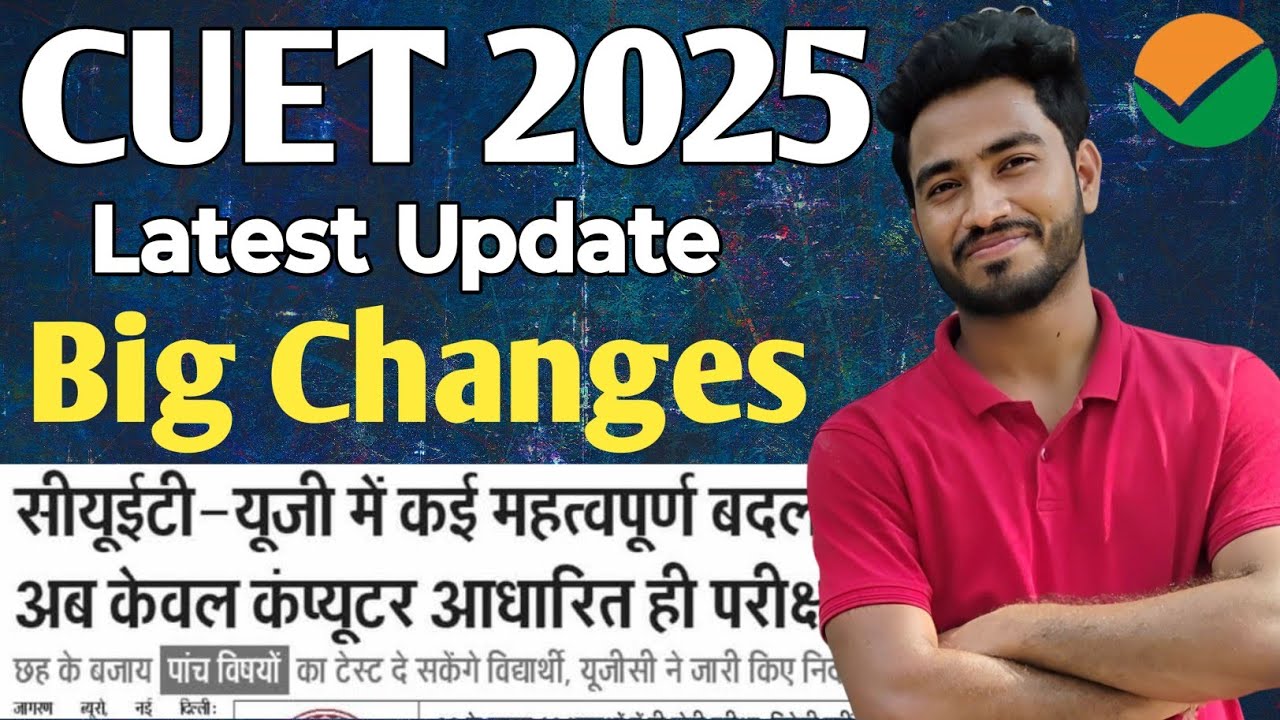 CUET Latest update🥳6 Big Changes||#Thestudyattic #CUETupdate #cuet2025update #cuet