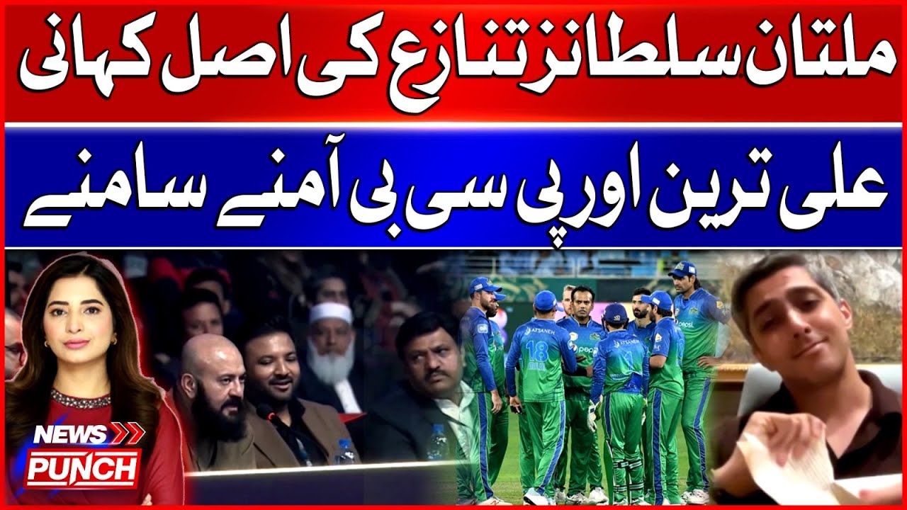 Multan Sultans Dispute Explained | Ali Tareen and PCB Face Off
