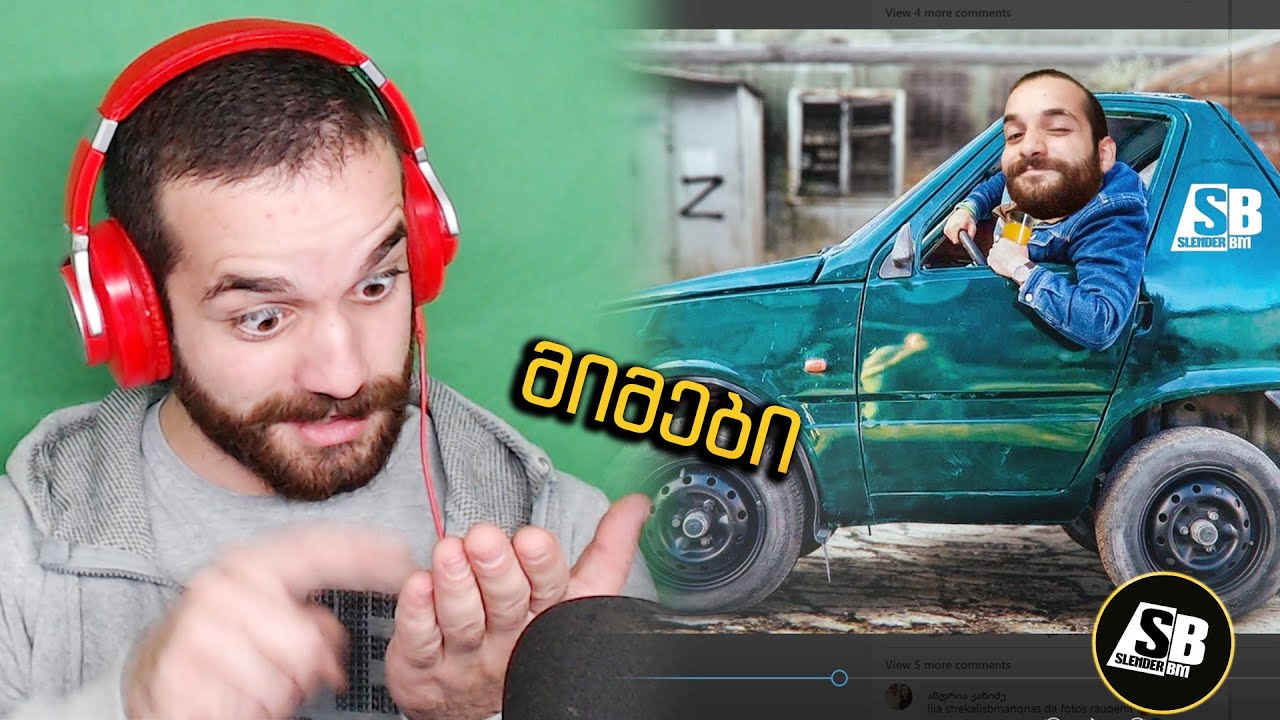 მიმები - გრამატიკის გაკვეთილი 😂
