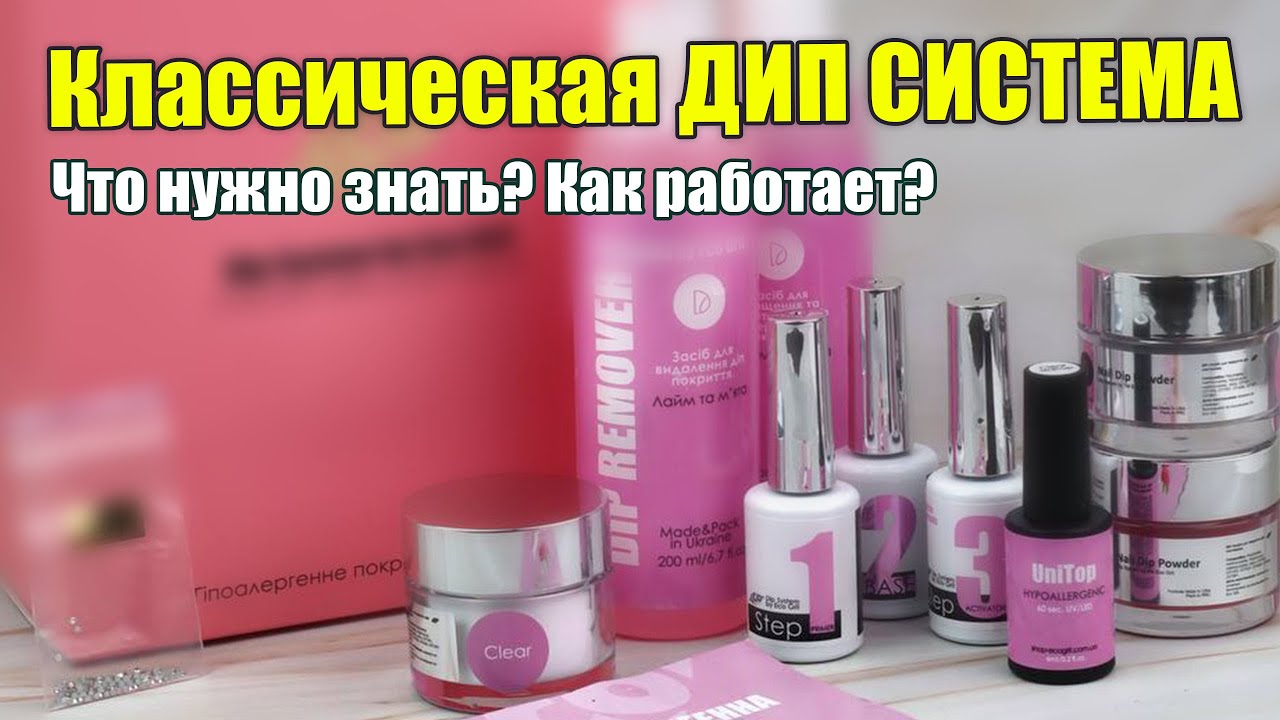Дип покрытие и особенности дип базы в работе 🫶