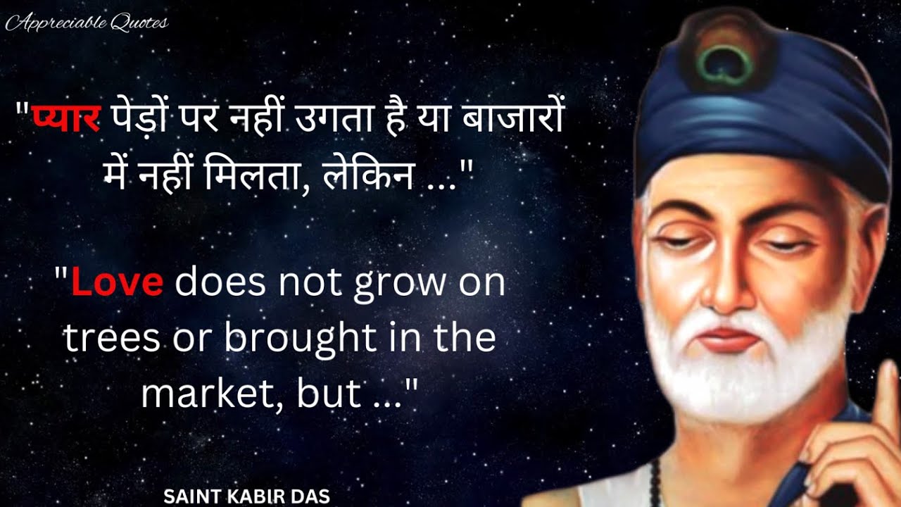 the great kabir quotes that have answer to all your woes | कबीर के दोहे