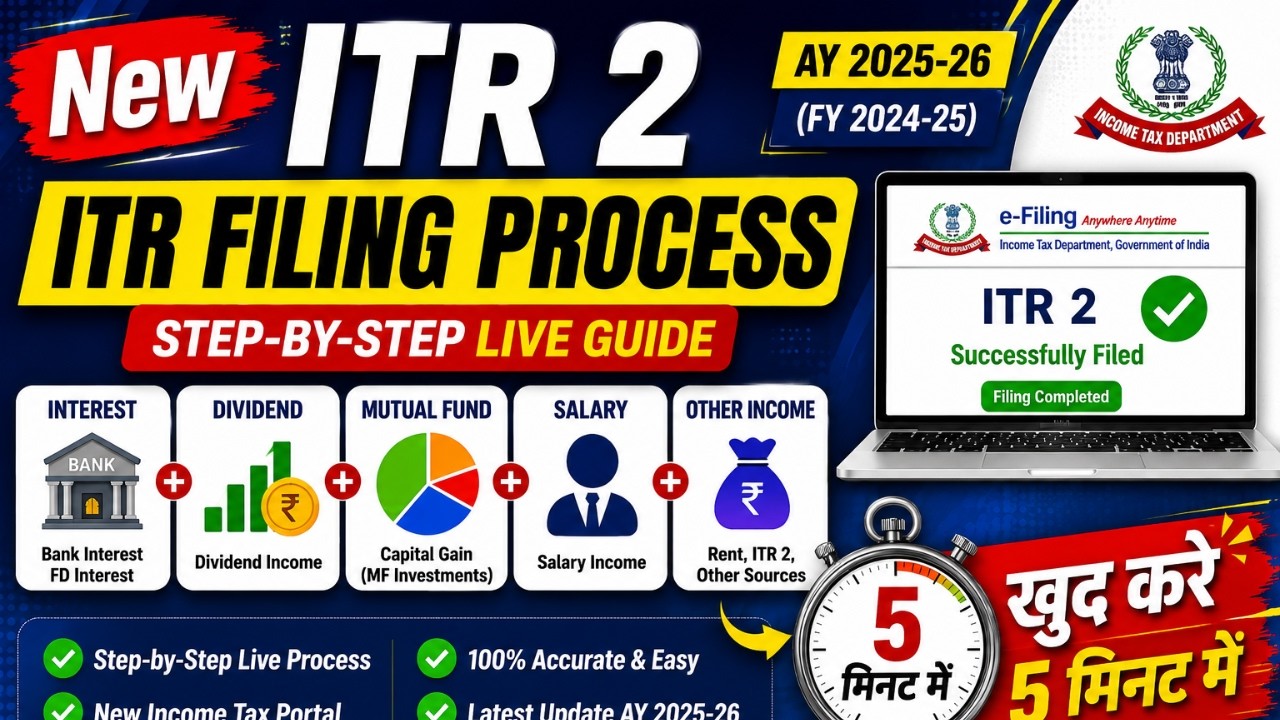 New ITR-2 Filing Process 2026 | Salary + Interest + Dividend + Mutual Fund + Other Income | खुद करें
