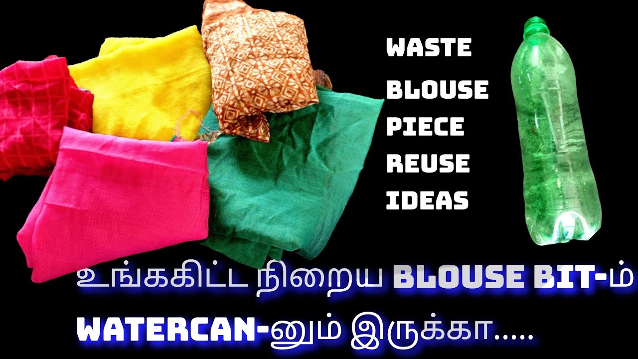 |பழைய blouse piece இருந்தா ஏன் தூக்கி போடனும் இந்த வீடியோவை பாருங்கள்|blouse piece reuse ideas|