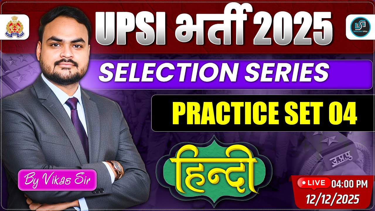 UPSI भर्ती 2025 | Hindi Practice Set 04 | Selection Series | By Vikas Sir | SelectionWay