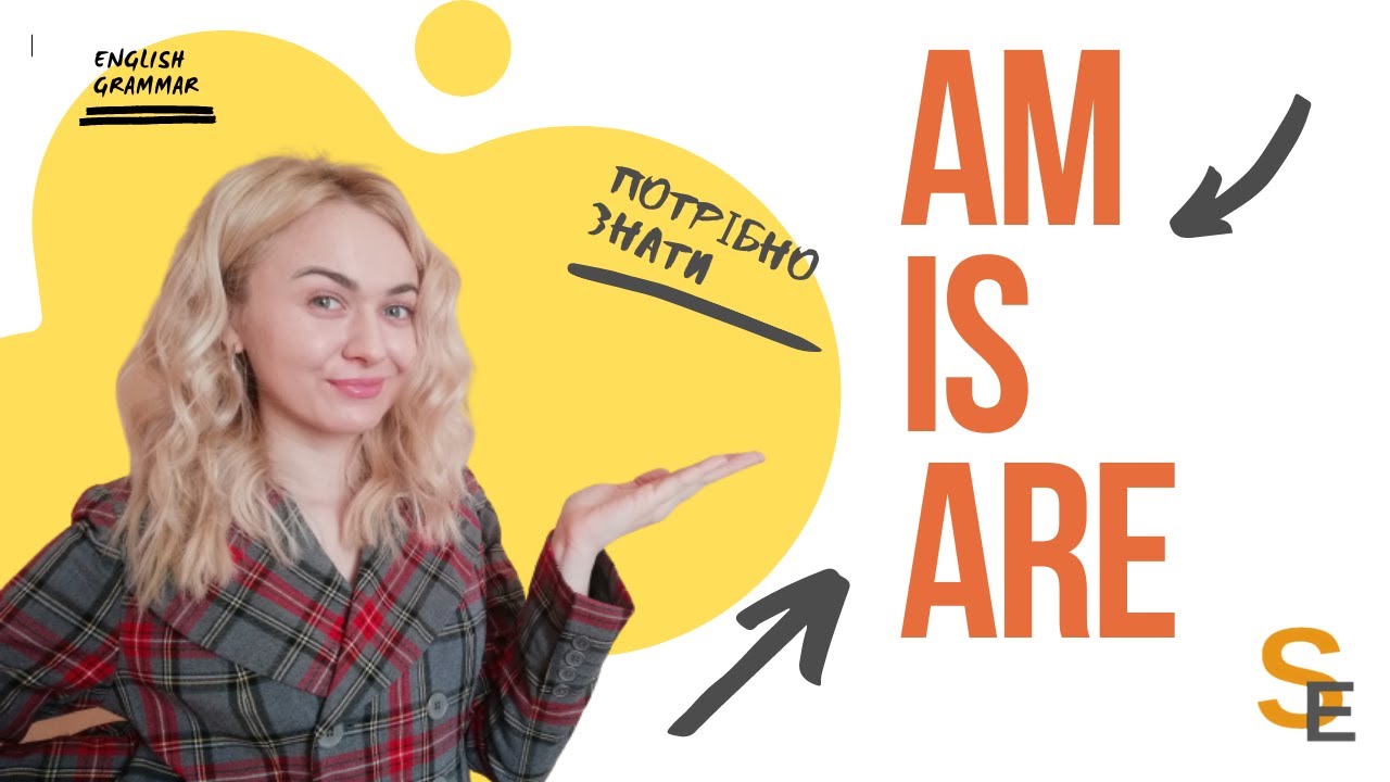 am, is, are в англійській мові. Правила та приклади. / am, is, are in English. Examples and rules.