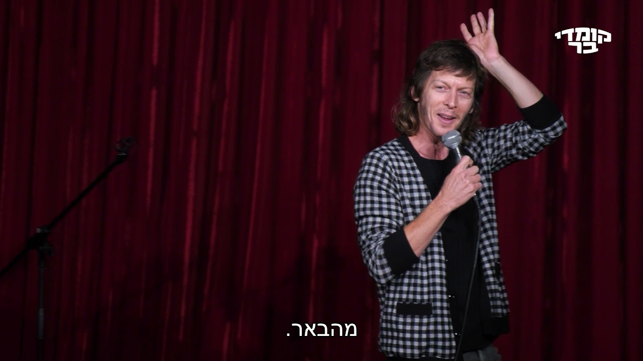 עפר שכטר - תספורת של משבר