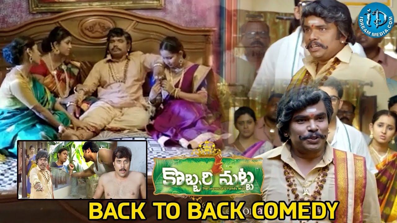 Kobbari Matta NON STOP Comedy Scenes | Sampoornesh Babu | | iDream Bheemavaram