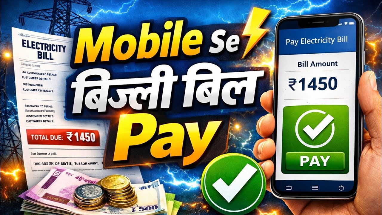 Mobile Se Electricity Bill Kaise Bhare 2026 | Online Bijli Bill Payment Full Process