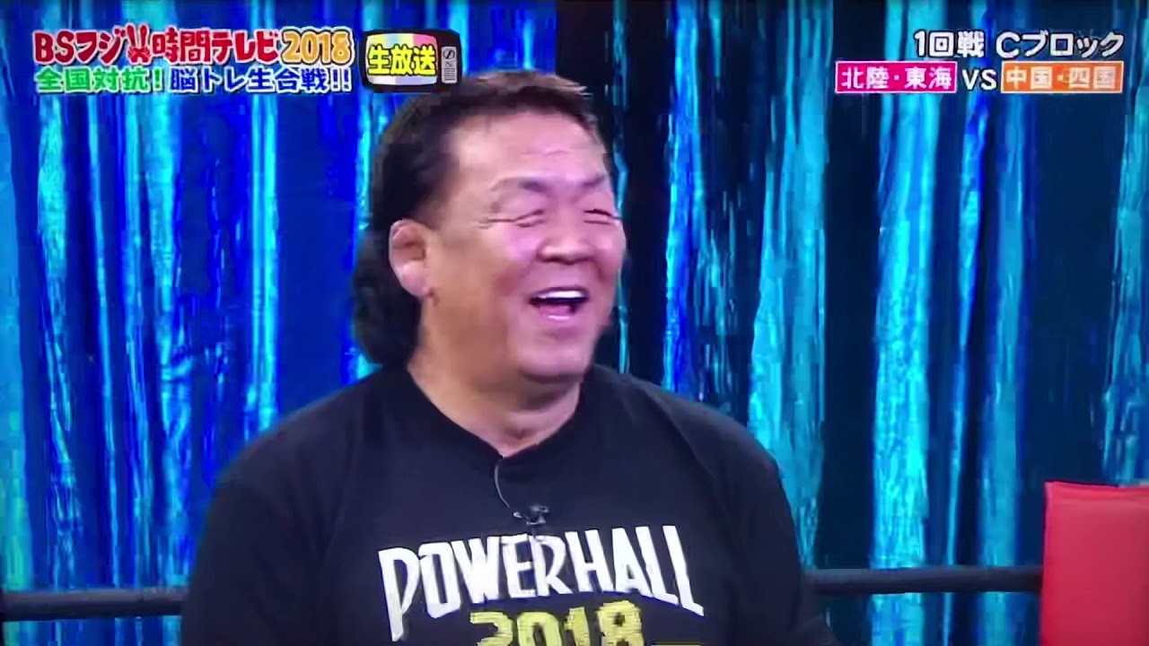 TKJPヘビー級選手権試合 2018 長州力 vs 武藤敬司  前田日明①