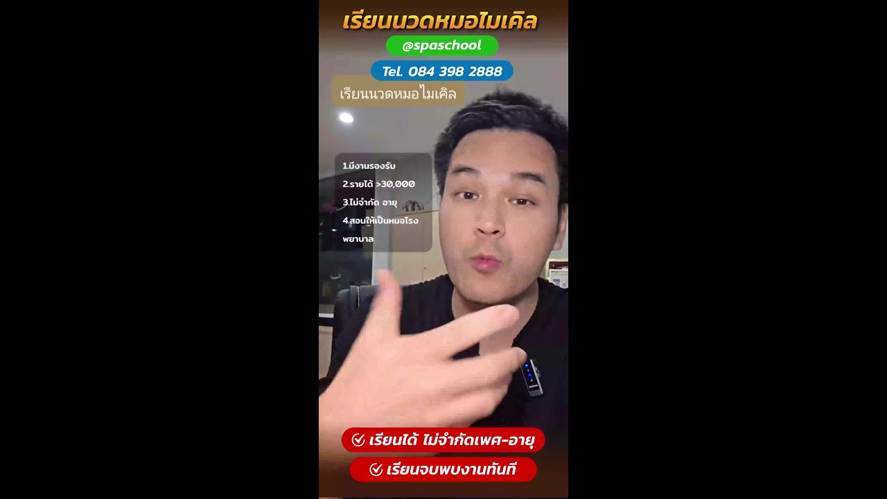💁‍♀️ใครที่กลัวว่าเรียนจบแล้วจะไม่มีงานทำ…ขอบอกเลยว่า ที่นี่ไม่มีคำว่าตกงาน!