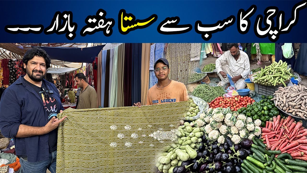 Hafta Bazar Pakistan Ka Sab Say Sasta Bazar
