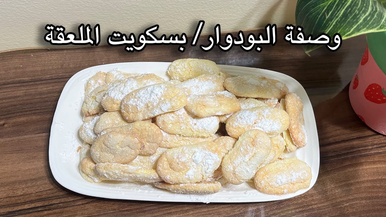 بودوار ديال الدار من عجينة الجينواز 🤍 ناجحين وساهلين
