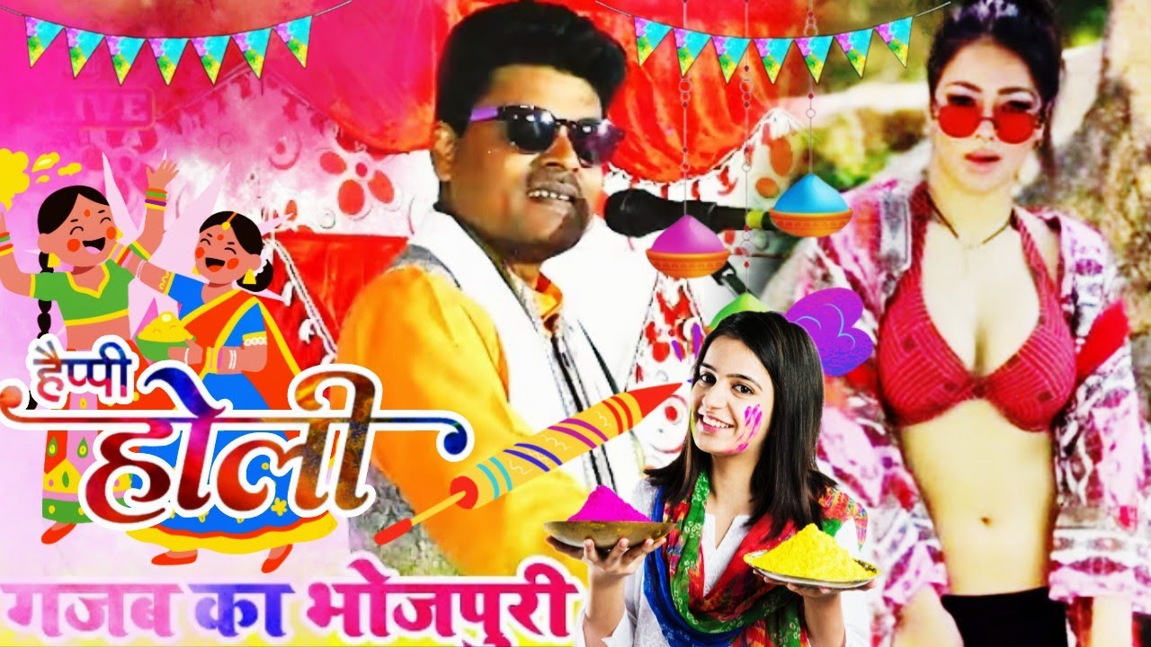 अईले-अईले परदेशिया खेलब होली | Manoj Sharma  ka new holi song | भोजपुरी न्यू दुगोला होली गीत 2026