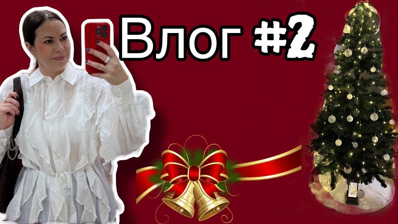 Влог #2 Посылка из ЗЯ//Пошла на премьеру в кино