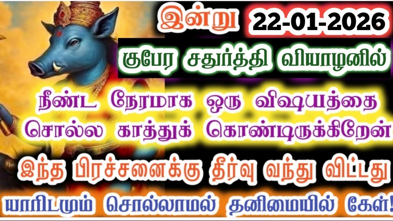 இந்த விஷயத்தை சொல்ல காத்துக் கொண்டிருக்கிறேன்/Amman/varaahi Amman/positive vibes/@ஓம்சரவணபவ 