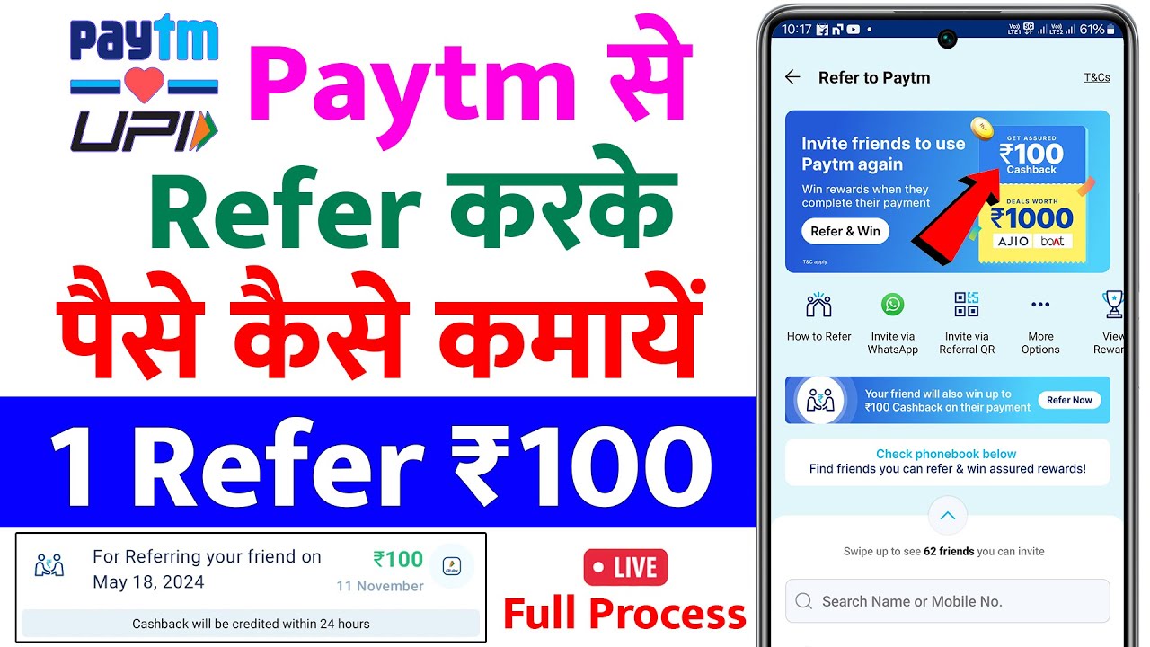 paytm se refer karke paise kaise kamaye | paytm refer and earn kaise kare | paytm refer and earn