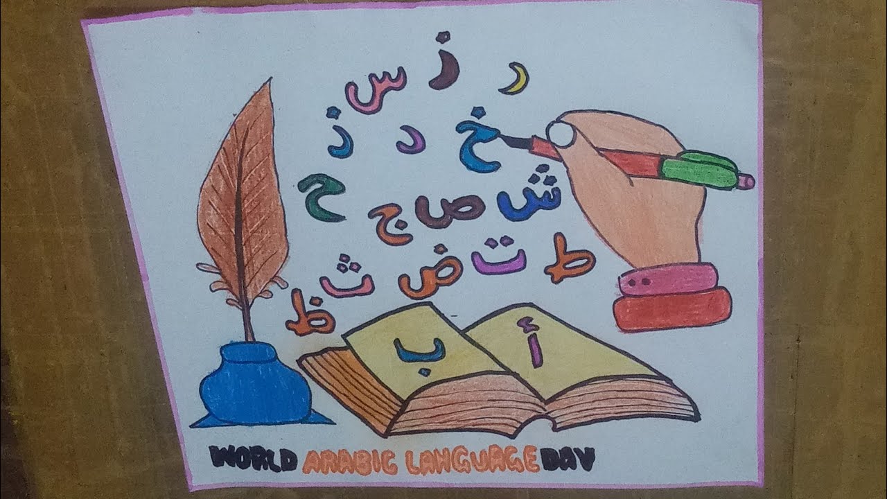 Arabic Language Day Drawing/World Arabic Language Day/How to draw a poster of World Arabic Language