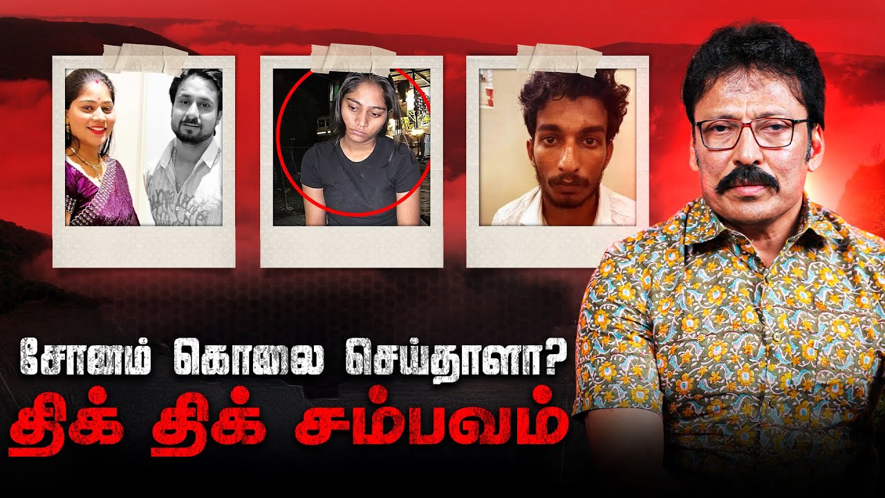 HONEYMOON-ல் கணவனுக்கு காத்திருந்த ஆபத்து! - அன்று நடந்தது இதான்! | Ravi IPS