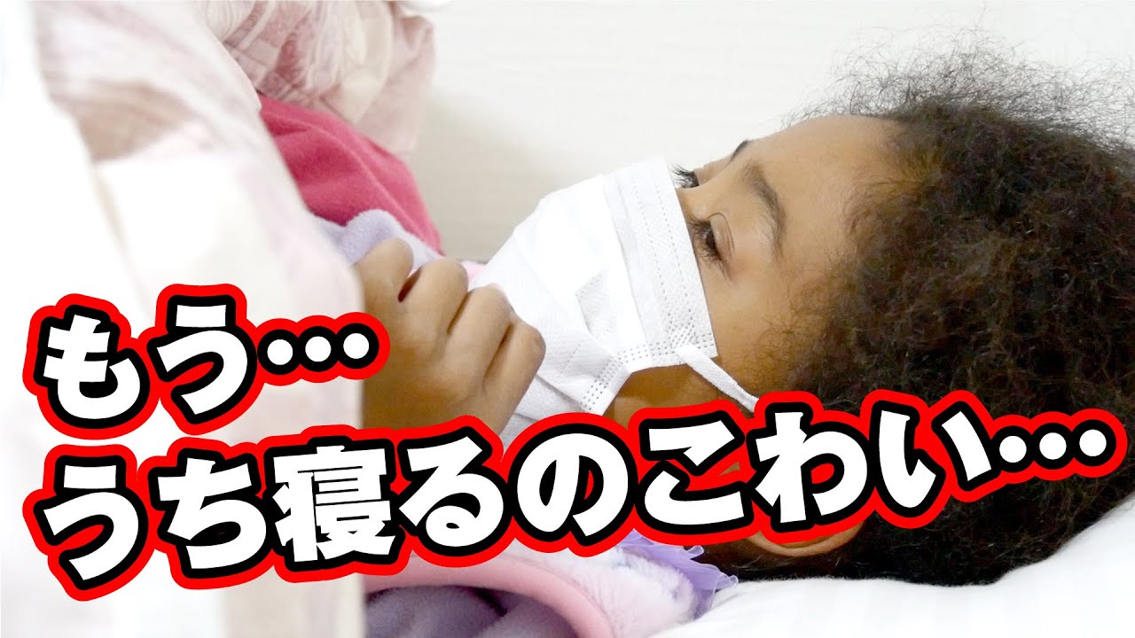 インフルエンザA型が確定した午後…体調の浮き沈みに振り回される小3女子。部屋に一人孤独に寝て過ごしてばかりいるうちに…