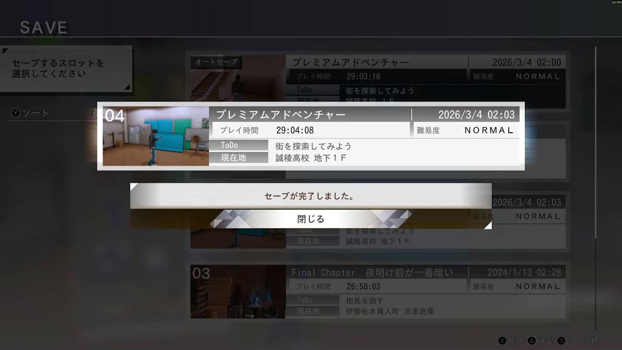 【龍が如く7】少し過去作振り返ってみる