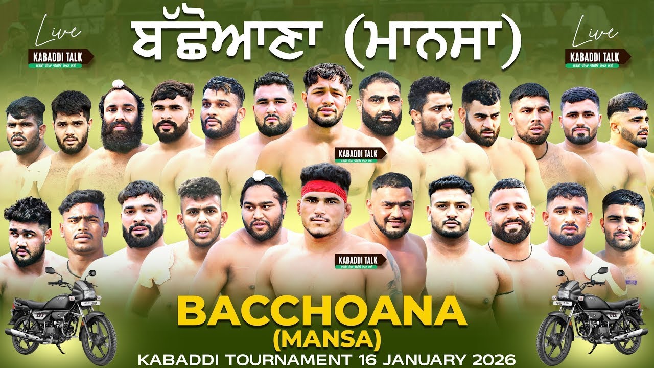 Best Semi Match || Hakamwala V/S Bachhoana I Bachhoana Kabaddi Cup 16 01 2026