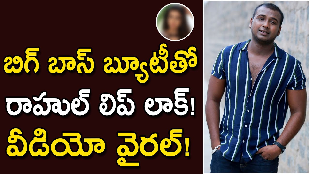 Ashu Reedy Comments on Bigg Boss 3 winner Rahul Sipligunj Goes Viral|| ORTV Telugu