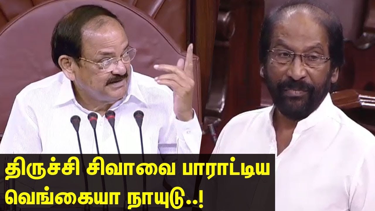 தன்மானம் முக்கியம் சீரிய திருச்சி சிவா..! |Trichy Siva Powerful Speech in Parliament | nba 24x7