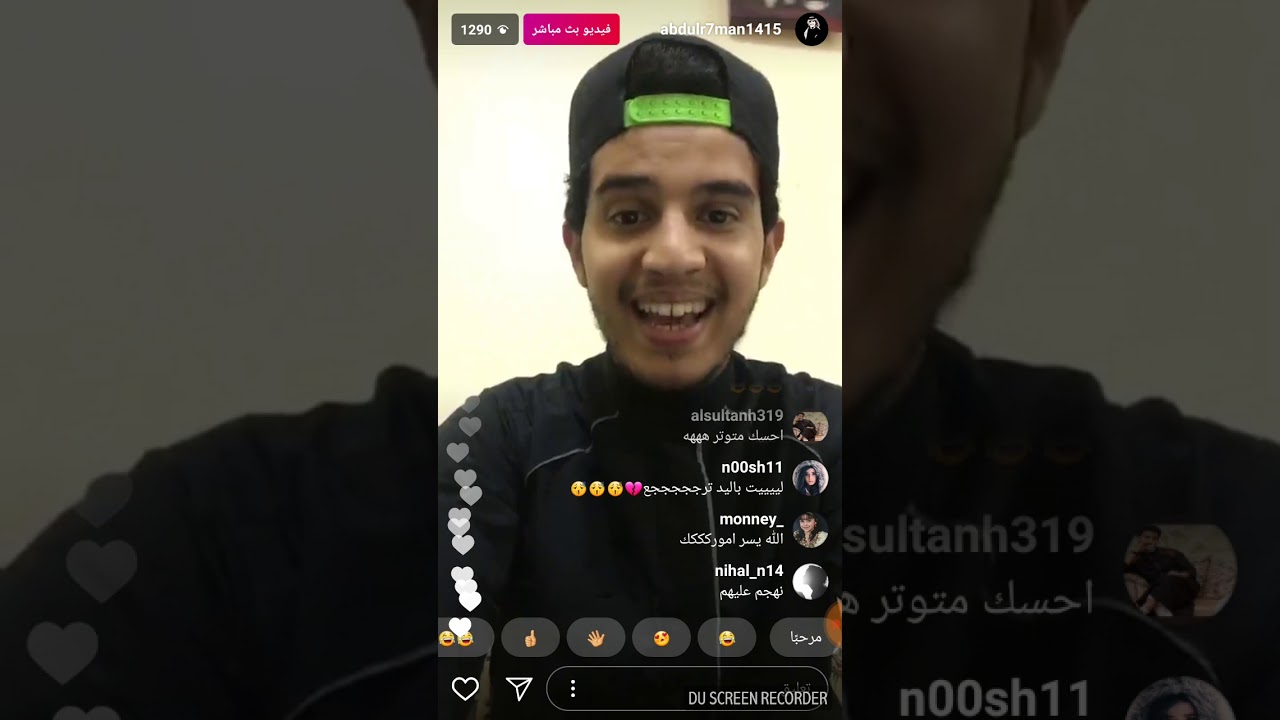 عبدالرحمن السويل وكلامه عن قناة بداية +  كلامه عن ماجد عسيري | بث الانستقرام ج١