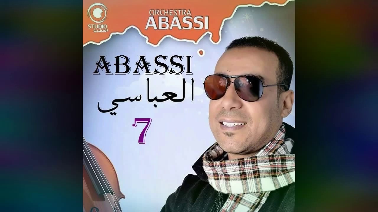 Abassi Hmad el ksiba Track 7 عباسي حمّاد القصيبة
