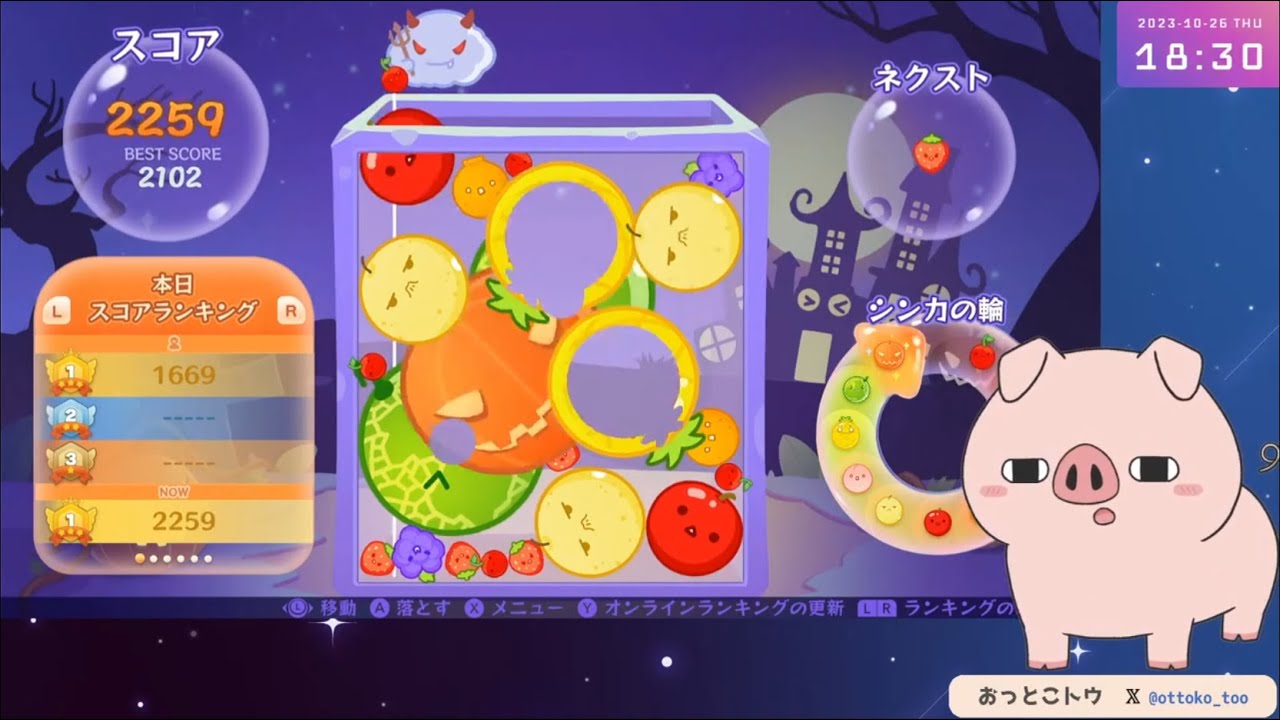 【スイカゲーム】ハロウィン【おっとこトウ】