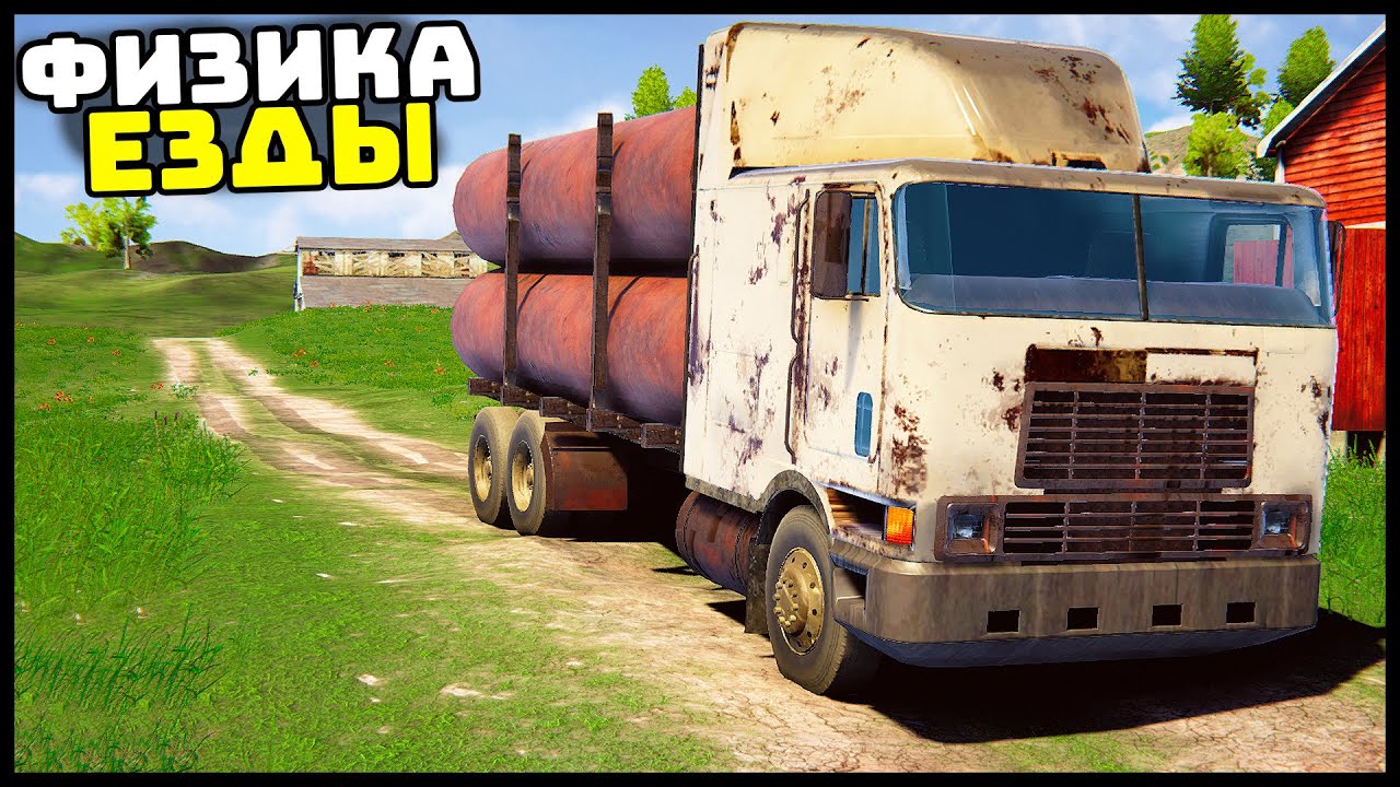 ФИЗИКА ГРУЗОВИКА На БЕЗДОРОЖЬЕ! - My Truck Game