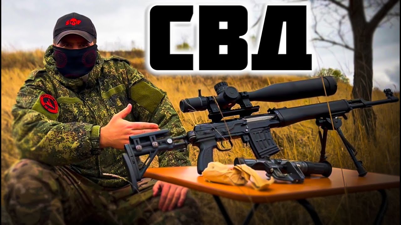 КАК СТРЕЛЯТЬ ИЗ СВД