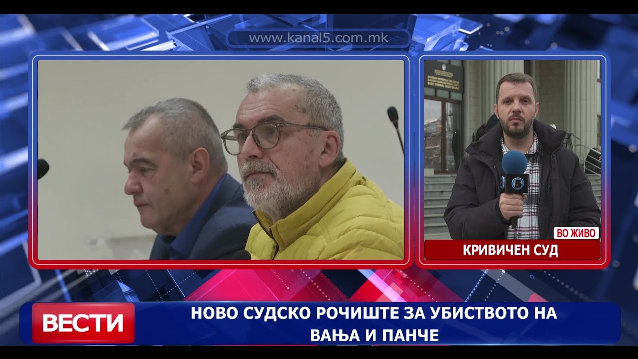 Ново судско рочиште за убиството на Вања и Панче