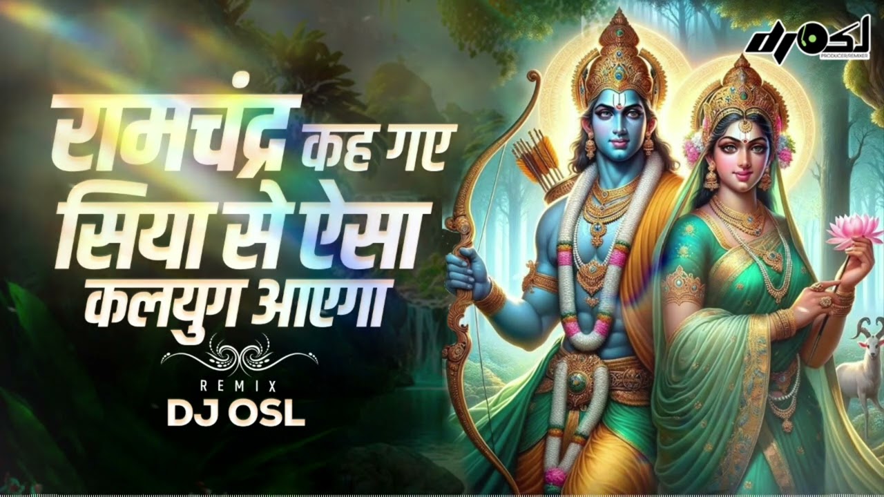 Ramchandra Keh Gaye Siya Se - 150 Remix - DJ OSL - 150 Dj Songs