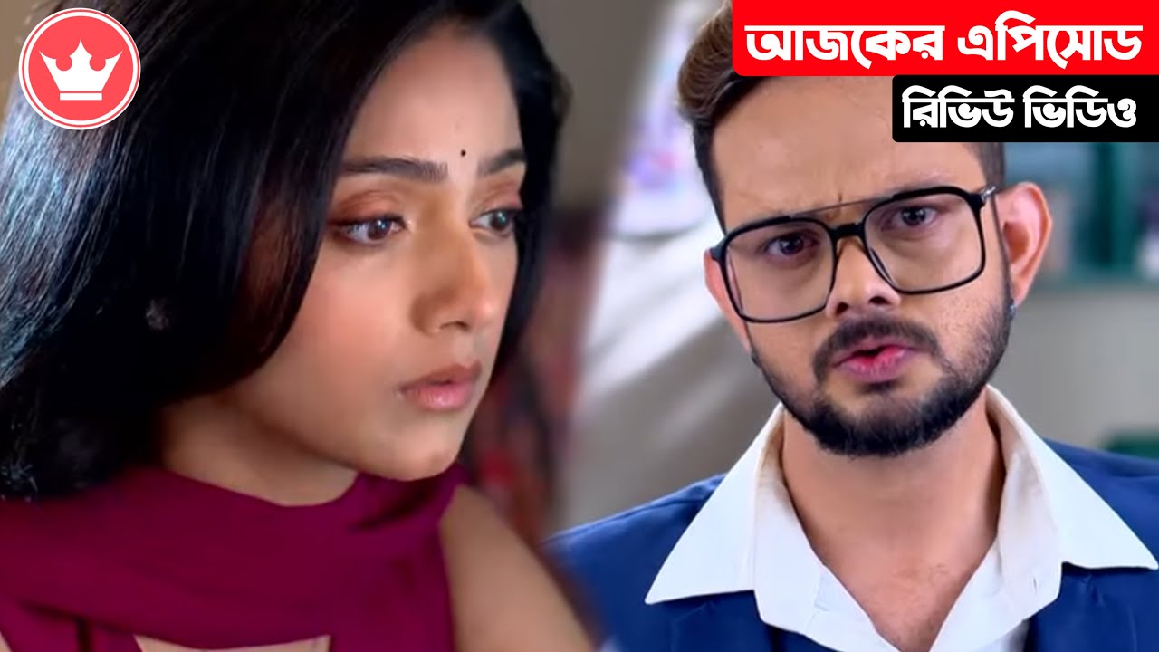 আমেরিকা যাওয়ার আগে বড় বিপদ! জন বাবুর ফাঁদে তিতলি-রাহি? | শুধু তোমারই জন্য আজকের পর্ব রিভিউ 