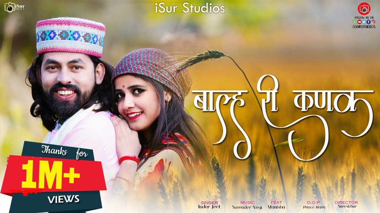 Latest Himachali Traditional Nati बाल्ह  री कणक | Inderjeet | Official Video| Surender Negi | iSur