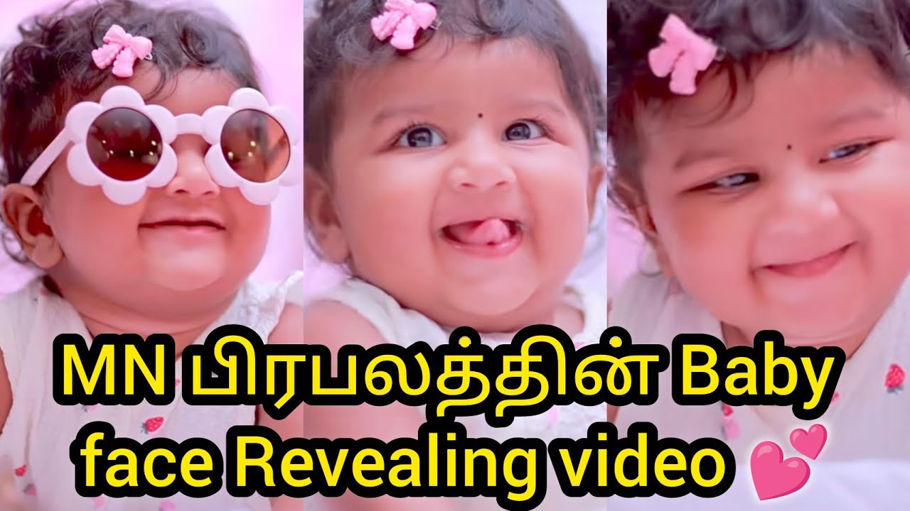 MN பிரபலத்தின் Baby face Revealing video❤️💕Sooo cuteeee/#vijay #kaveri #mn #baby #cuteexpression 