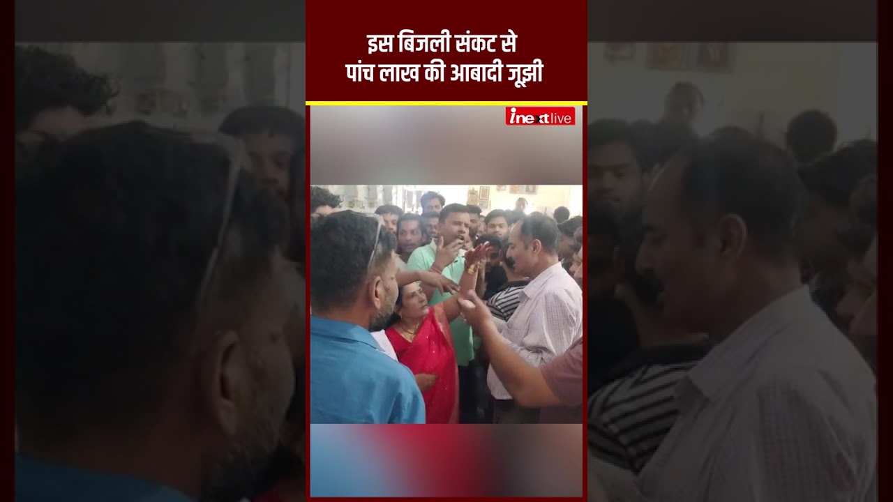 Angry mob takes over KESCO sub-station in Kanpur, chases away employees!