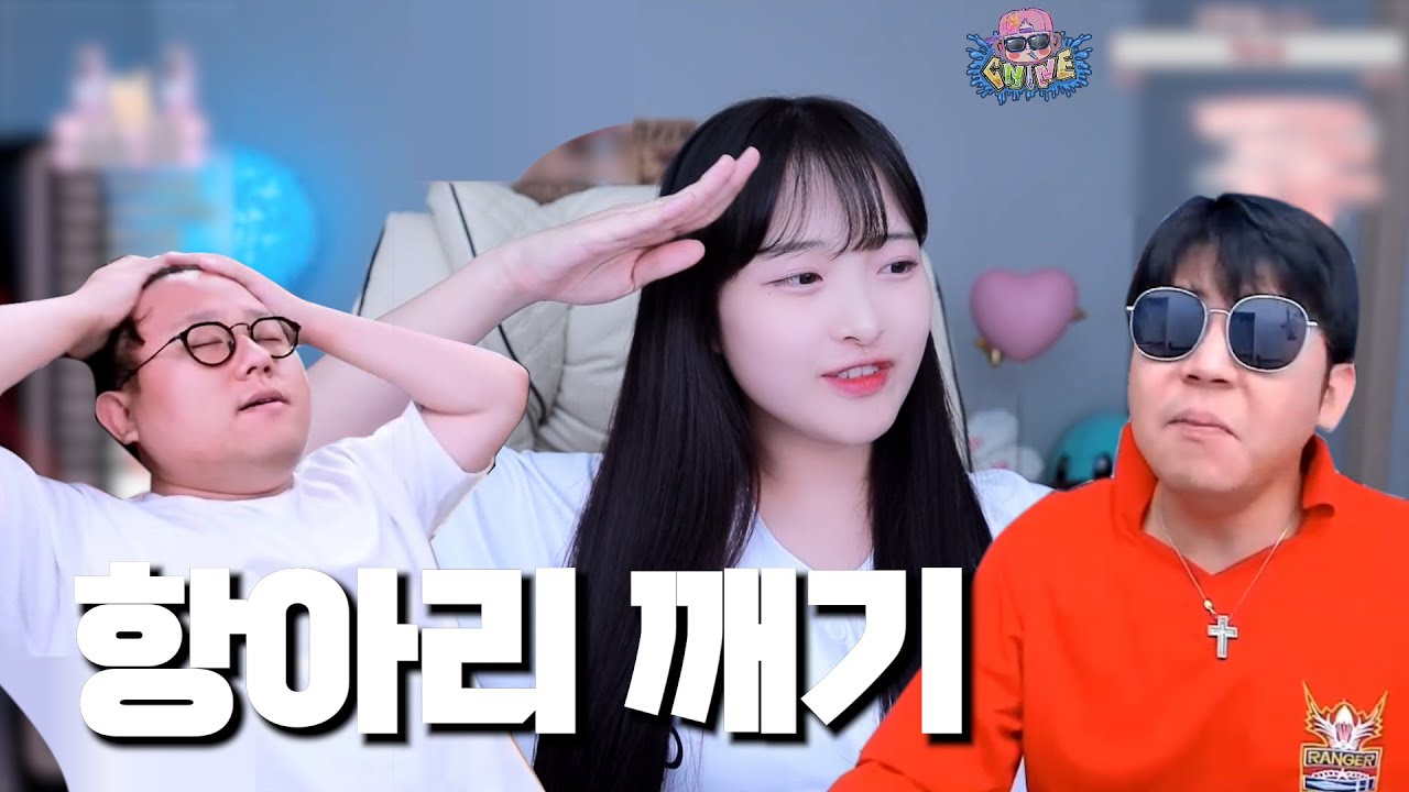 기뉴다 스타대학 부셔버리기!