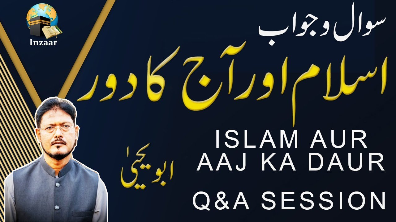 Sawaal Jawab - Islam aur Aaj ka Daur - Abu Yahya (Dr. Rehan Ahmed Yousufi) - Inzaar