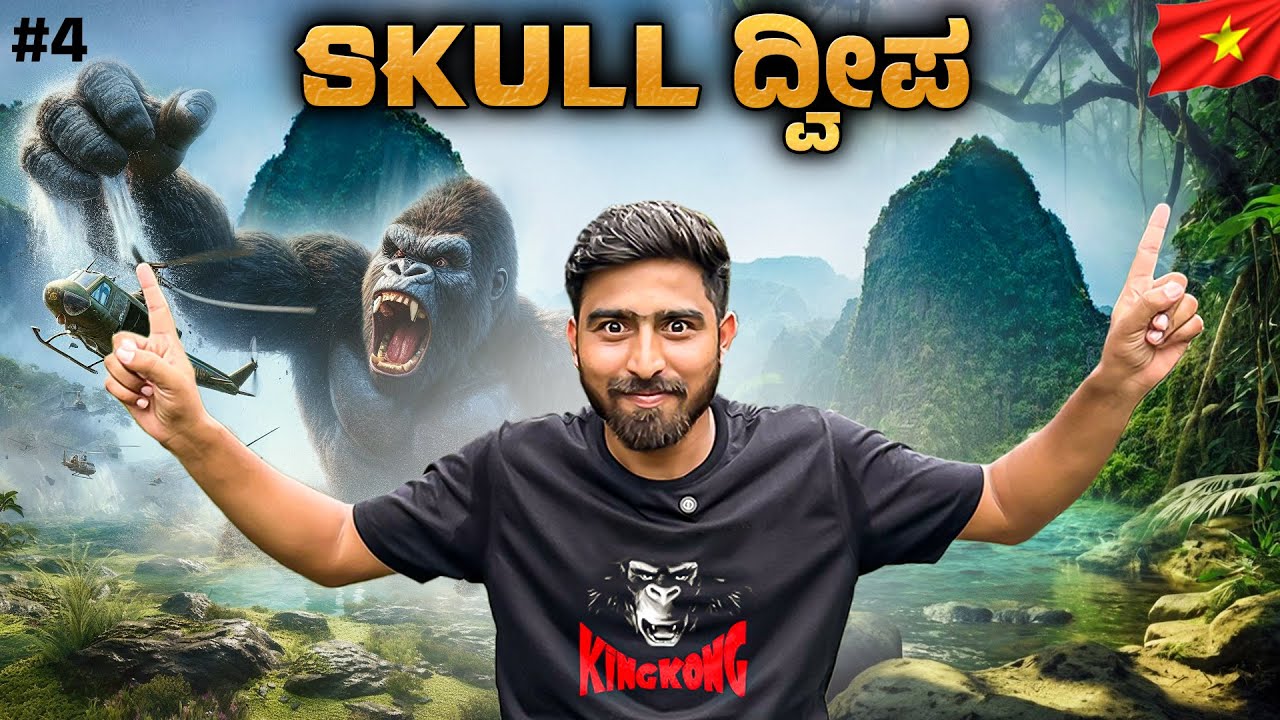 ಬುರುಡೆ ದ್ವೀಪದ ರಹಸ್ಯ 🌴 | Skull Island Vietnam 🇻🇳 | Yatra films | Kannada Vlog