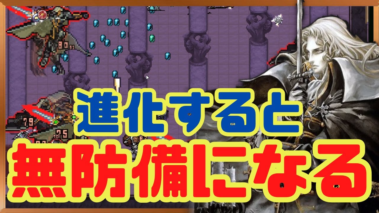 【新DLC】アルカードが強すぎる‥武器を２回進化させる事により‥武器が装備で出来過ぎて最強に？【Vampire Survivors: ode to Castlevania】