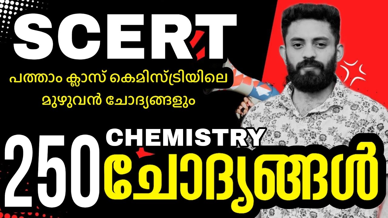 SCERT 10TH STANDARD COMPLETE CHEMISTRY QUESTIONS #keralapsc #ldc #lgs #scert  #currentaffairs #psc