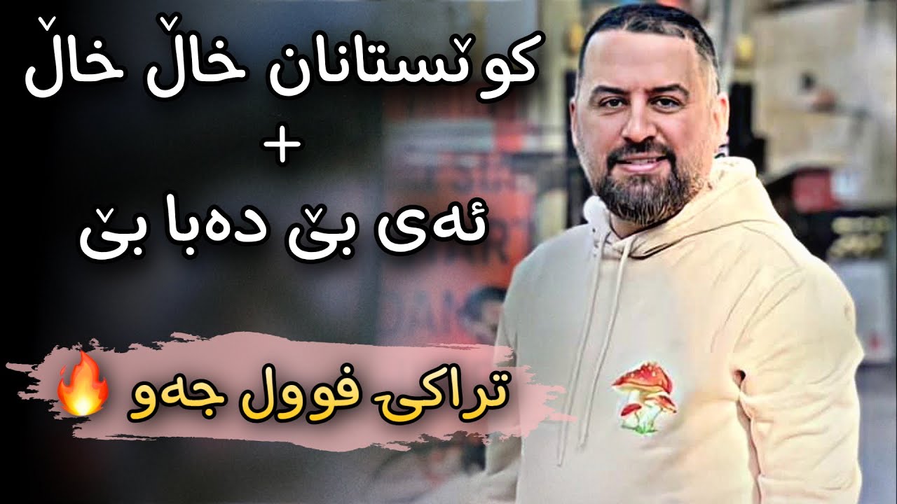 Jegr Medya 2022 ( Kwestanan Xal Xal) Full Jaww